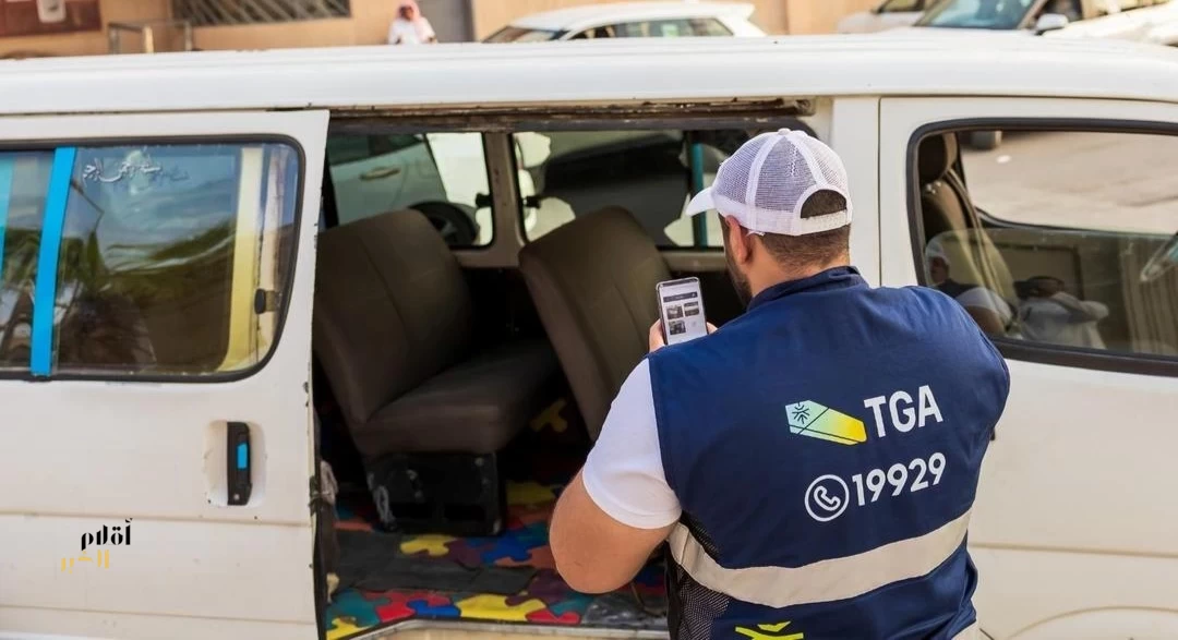 الهيئة العامة للنقل تشدد على أهمية التعامل مع الناقل النظامي تزامنًا مع بدء العام الدراسي الجديد