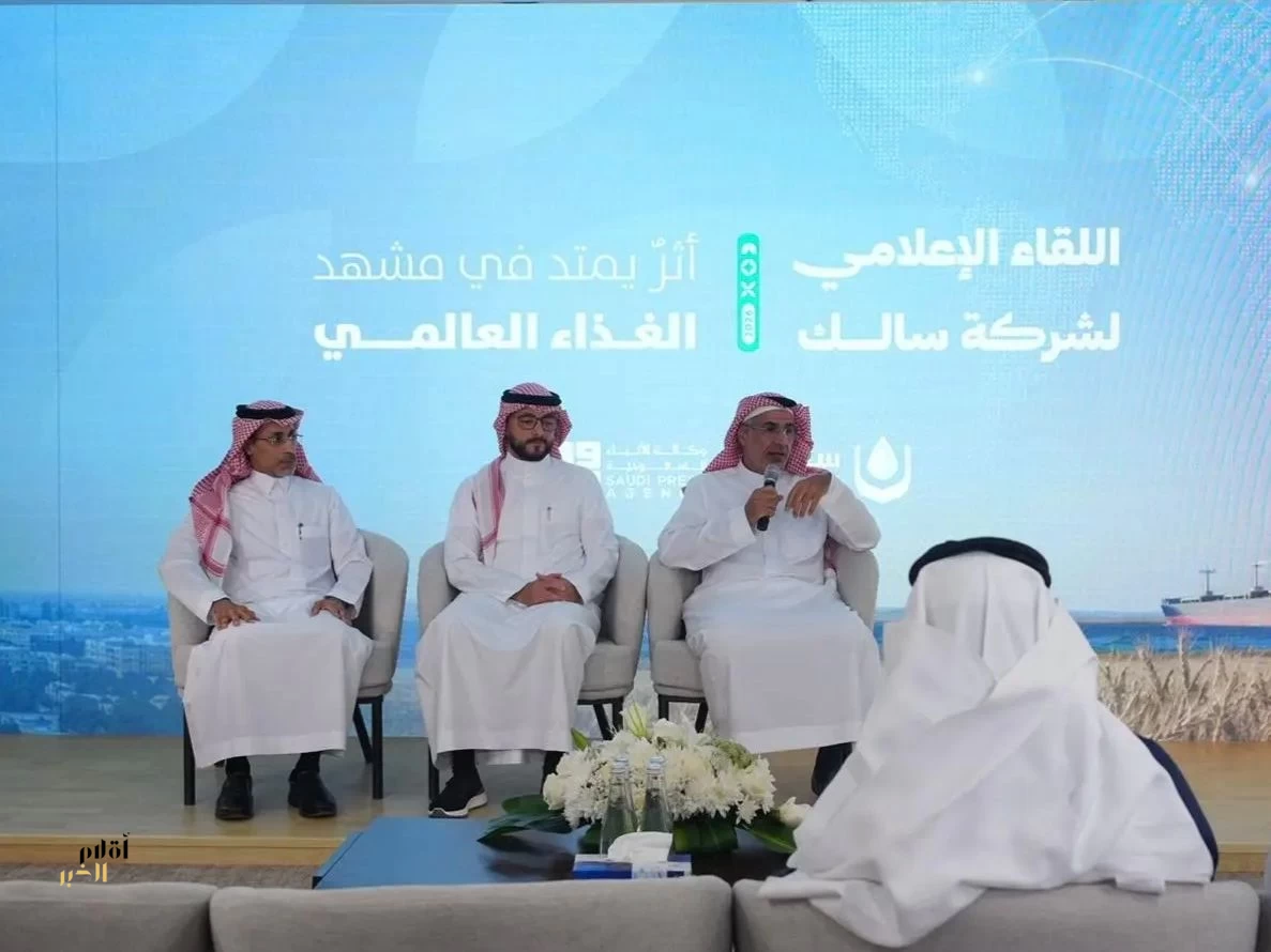«سالك» تستعرض استثماراتها العالمية ودورها في تعزيز الأمن الغذائي