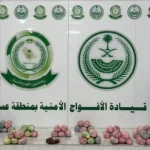 دوريات الأفواج الأمنية بمنطقة عسير تقبض على شخص لترويجه 11كلجم من نبات المخدر