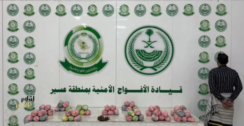 دوريات الأفواج الأمنية بمنطقة عسير تقبض على شخص لترويجه 11كلجم من نبات المخدر