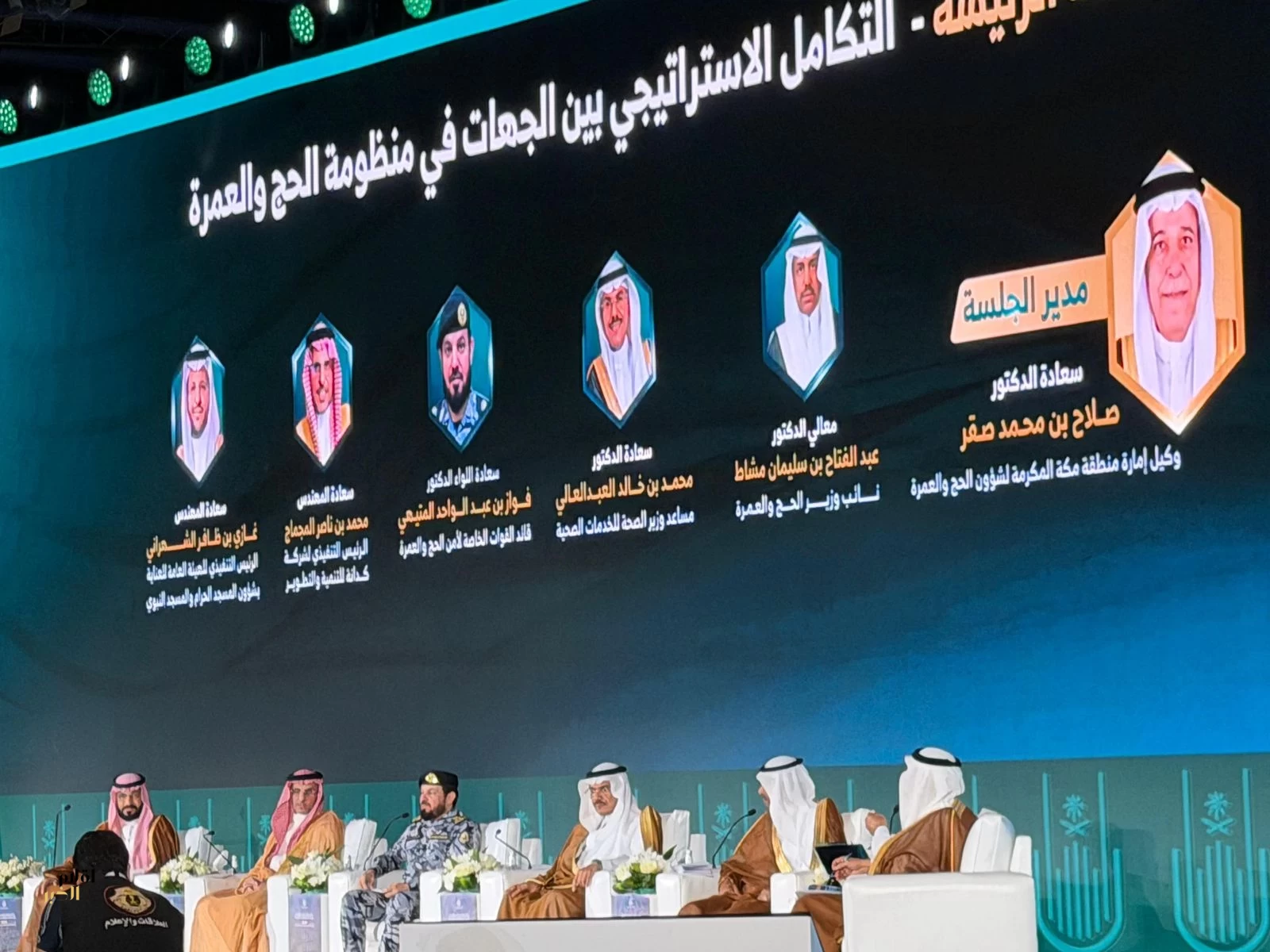 التكامل الاستراتيجي بين الجهات في منظومة الحج والعمرة