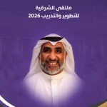 الايوب : المنهجية العلمية في التدريب،من تقديم البرامج إلى صناعة الأثر