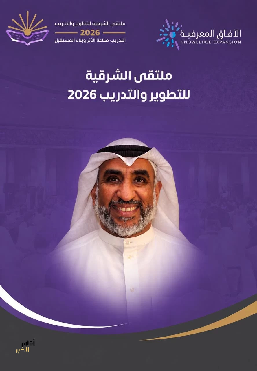 الايوب : المنهجية العلمية في التدريب،من تقديم البرامج إلى صناعة الأثر