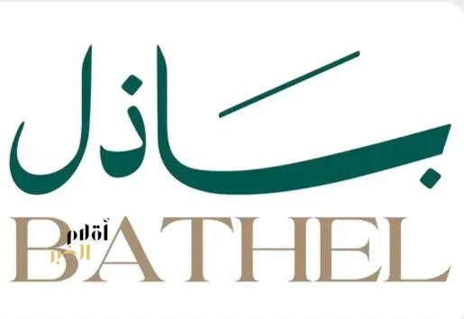 "باذل" تعلن موعد فتح التسجيل في تحدي الذكاء الاصطناعي في خدمة المحتوى الإسلامي بجوائز تبلغ 200 ألف ريال