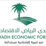 منتدى الرياض الاقتصادي يناقش "قياس أثر التشريعات والسياسات العامة ودورها في تحقيق التنمية المستدامة في المملكة"