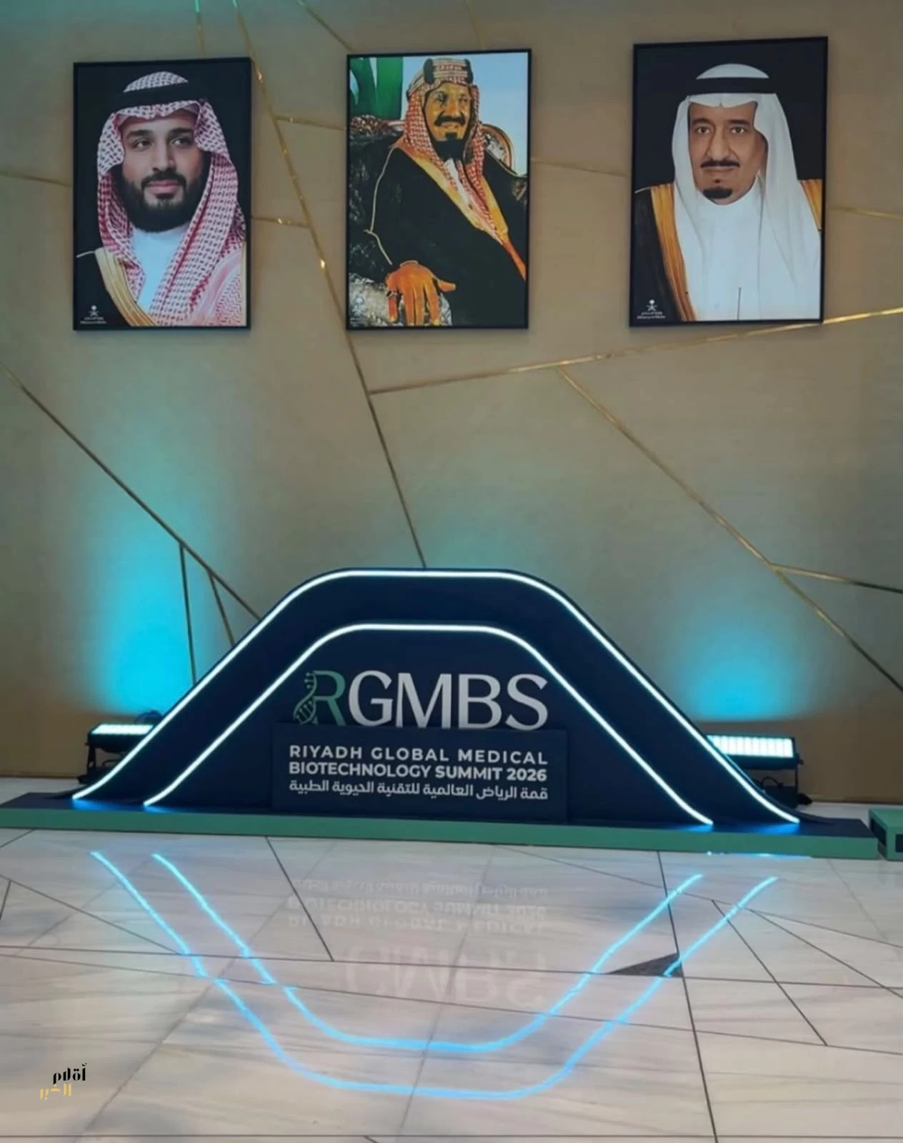 قمة الرياض العالمية للتقنية الحيوية الطبية 2026
