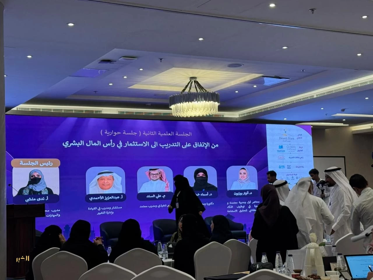 خبراء وصناع قرار يستعرضون أحدث الحلول في ملتقى الشرقيّة للتطوير والتدريب بحضور 200 مشارك 