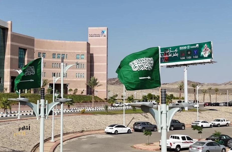 بأكثر من 50 فعالية.. جامعة الباحة تحتفي باليوم الوطني السعودي