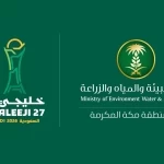 مساندة الأخضر في «خليجي 27» بجدة 