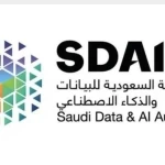 "سدايا" تفتح باب التسجيل لأول اختبارات الشهادات الاحترافية في إدارة البيانات وحوكمتها