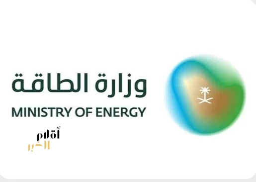 الرياض تجمع قادة الطاقة في العالم في أسبوع دولي حافل بالاجتماعات الوزارية والفعاليات الكبرى