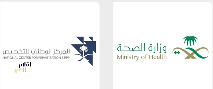 "الصحة" و"المركز الوطني للتخصيص" يعلنان التحالفات والشركات المؤهلة لمشروع تقديم خدمات رعاية أمراض الكلى المزمنة والغسيل الكلوي الوطني