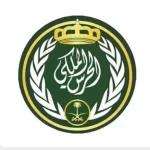 الحرس الملكي يفتح باب القبول والتسجيل لرتبتي (جندي وجندي أول) رجال