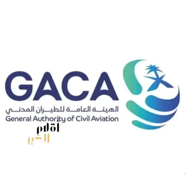 الهيئة العامة للطيران المدني: اعتداء يستهدف مطار الملك خالد الدولي بالرياض وتعليق العمليات التشغيلية مؤقتًا