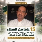 عامًا من العطاء.. "شايم الوطن" يواصل نجاحاته في تنظيم بطولات الهواة بالرياض
