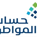 حساب المواطن: 3.1 مليارات ريال لمستفيدي دفعة شهر أكتوبر