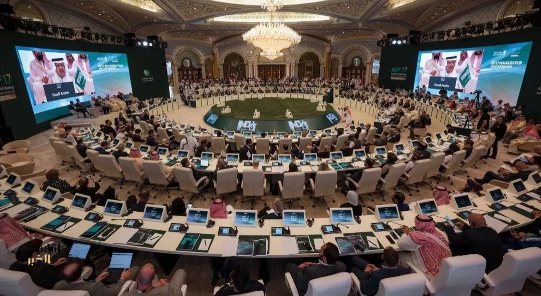 وزارة الطاقة تستضيف الاجتماع الوزاري السابع عشر لمنتدى الطاقة الدولي في الرياض