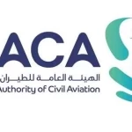 الهيئة العامة للطيران المدني: تمديد تعليق العمليات التشغيلية في مطار الملك خالد الدولي بالرياض