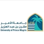 "أسبوع المهنة 26" بجامعة الأمير مقرن بالمدينة المنورة يتيح (400) فرصة توظيف وتدريب للخريجين