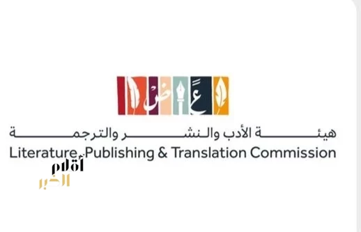 "المملكة" ضيف شرف معرض الجزائر الدولي للكتاب 2026