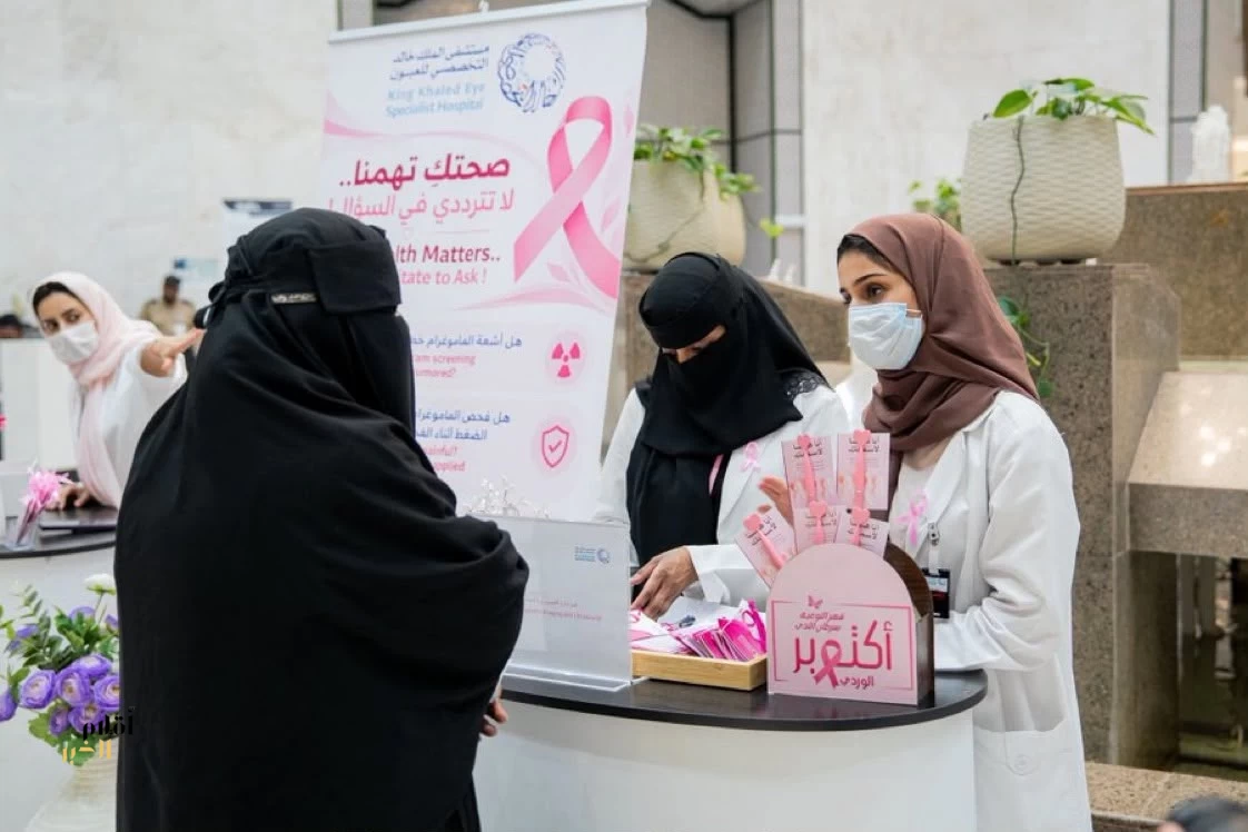 ‏مستشفى الملك خالد التخصصي للعيون يقيم حملة الفحص المبكر لسرطان الثدي 