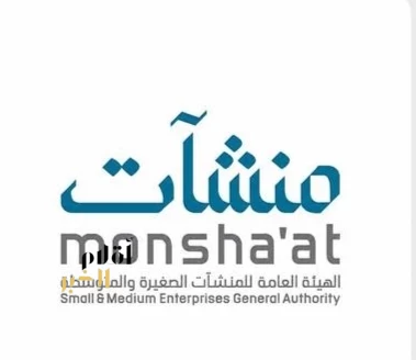 "منشآت" تنظم جولة التجارة الإلكترونية لدعم رواد الأعمال في الرياض