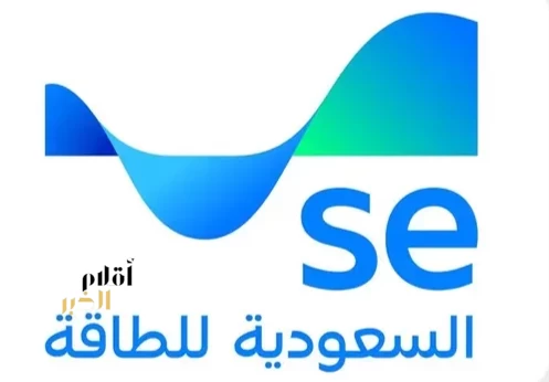 "السعودية للطاقة" تعلن تعديل تعريفة الخدمة الكهربائية ابتداءً من 01 / 01 / 2027م