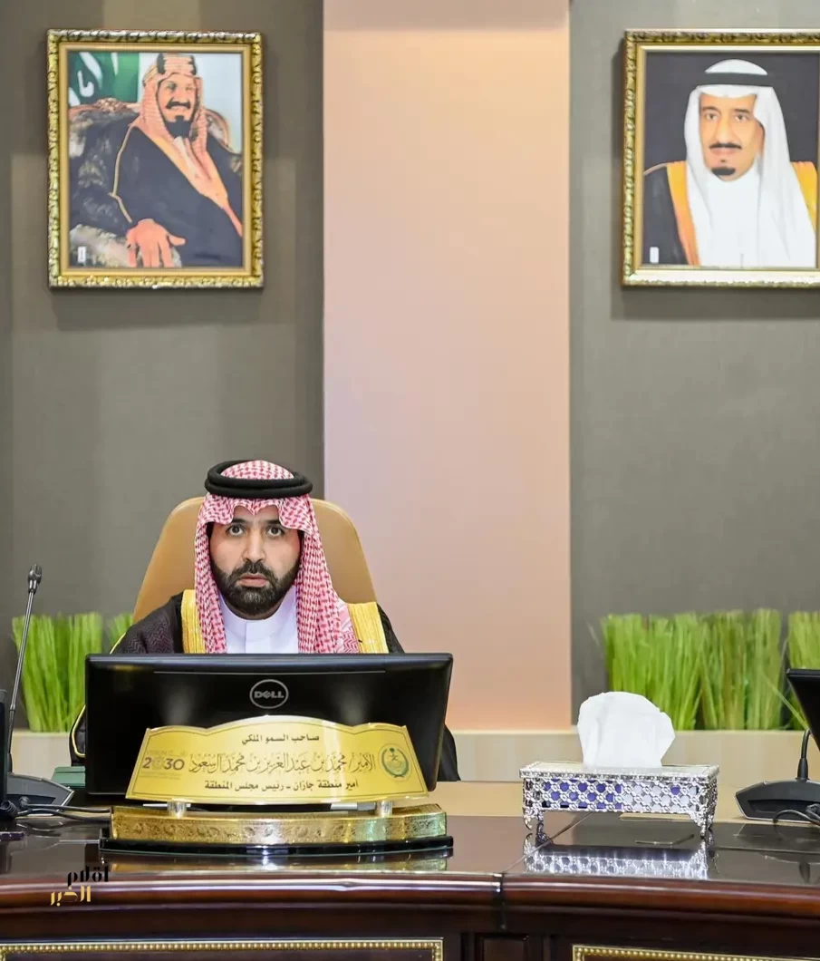 أمير جازان يرأس اجتماع مجلس المنطقة في دورته الأولى للعام المالي ١٤٤٨–١٤٤٩هـ