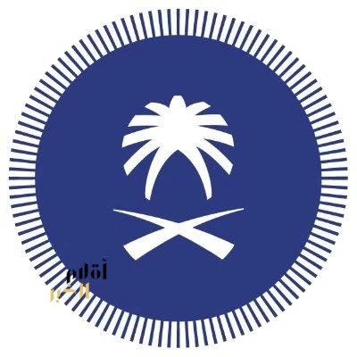 صندوق البيئة" يقدم ضمانًا تمويليًا لمشروع بيئي بقيمة 9.5 ملايين ريال