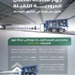 "هيئة الطرق": جهاز محاكاة الأحمال المرورية أداة لاختبار عينات الطرق قبل اعتمادها