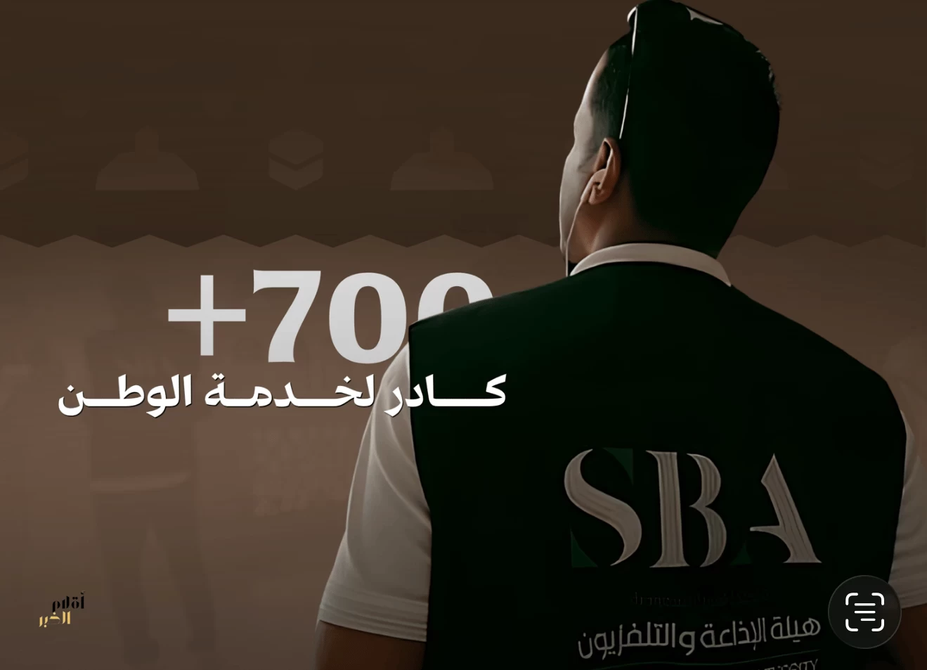 هيئة الإذاعة والتلفزيون: 700 ساعة بث مباشر لتغطية حج 1447هـ
