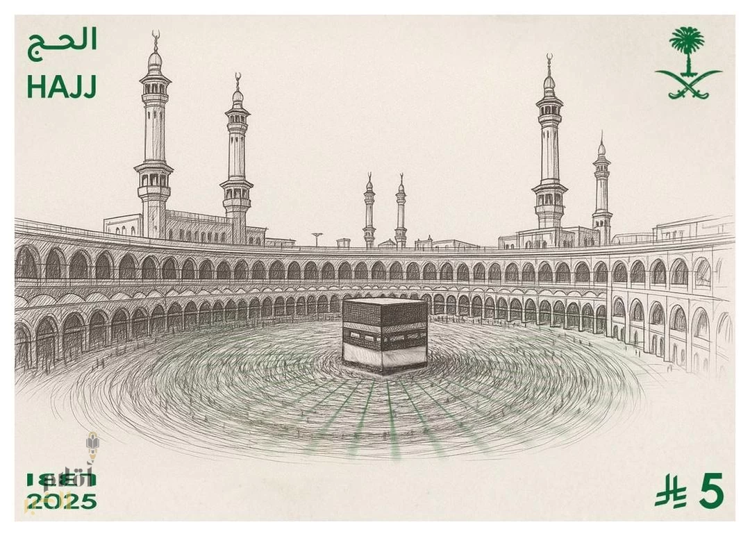 البريد السعودي يصدر طابعًا تذكاريًا وبطاقة بريدية لموسم حج 1446هـ
