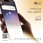 تطبيق «نُسك»: توزيع أكثر من 10.8 ملايين عبوة ماء زمزم خلال شهر رمضان