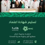 الصحة العامة "وقاية" تسلّم شهادة اعتماد وجهة خزام بصفتها وجهة معززة للصحة