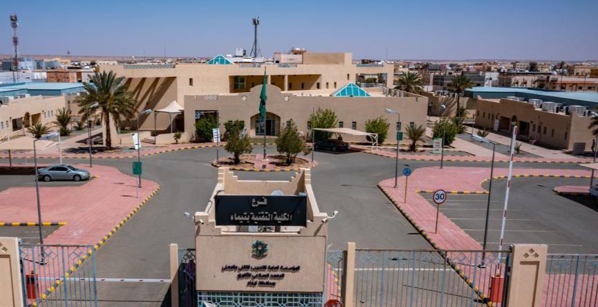 مدير عام التدريب التقني والمهني بمنطقة تبوك يتفقد سير الاختبارات بالمعهد وفرع الكلية بمحافظة تيماء