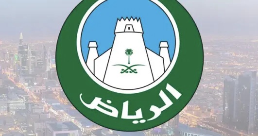 أمانة الرياض تطلق خطة الرقابة لشهر رمضان المبارك