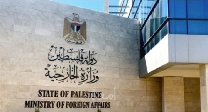 "الخارجية الفلسطينية" تطالب الجنائية الدولية بالخروج عن صمتها تجاه الاستيطان