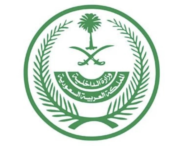 الداخلية تنفذ حكم القتل تعزيراً بأحد الجناة أقدم على قتل والدته وشقيقته بإطلاق النار عليهما