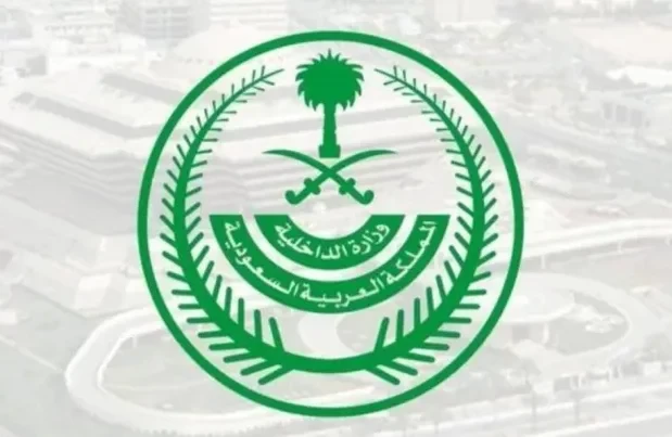 تنفيذ حكم القتل تعزيراً بأحد الجناة قتل زوجة والده بمنطقة حائل