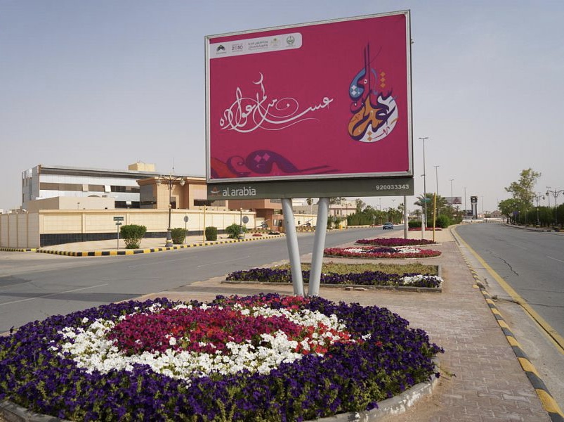 أمانة وبلديات الحدود الشمالية تزيّن الشوارع والميادين ابتهاجاً بعيد الفطر