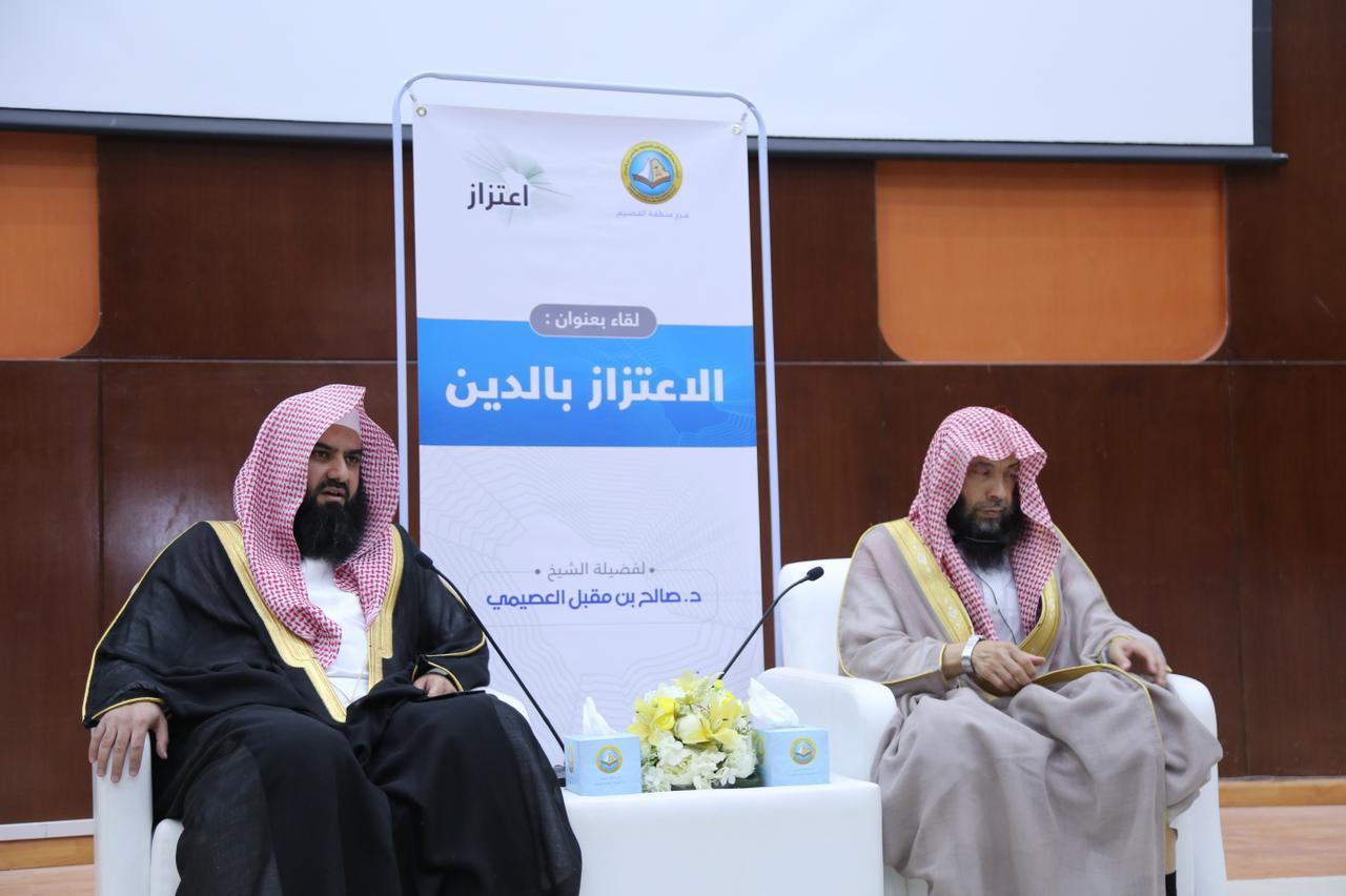 هيئة الأمر بالمعروف بالقصيم تُقيم لقاءً توجيهياً لمنسوبيها بعنوان(الاعتزاز بالدين)
