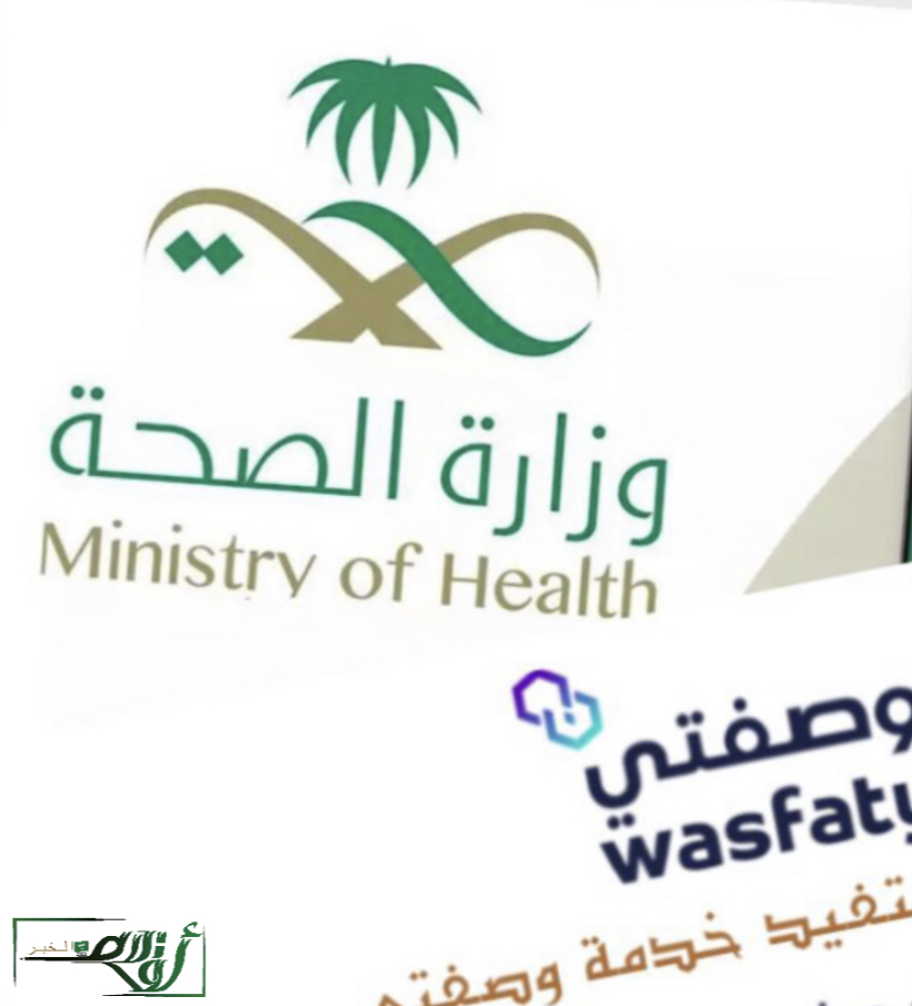 إلغاء نظام "وصفتي" لـ (711)مركز صحي وإعادة تشغيل الصيدليات بها