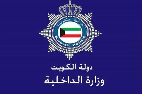 الداخلية الكويتية: إلغاء إقامة العمالة (مادة 18 القطاع الأهلي) عند التواجد خارج الكويت 6 أشهر فأكثر