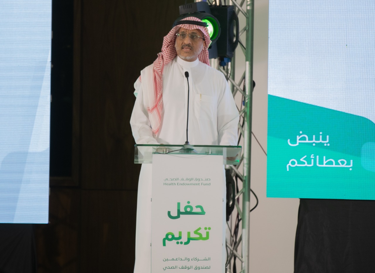 "صندوق الوقف الصحي"  يُكرم  الداعمين والشركاء لمسيرة عمله