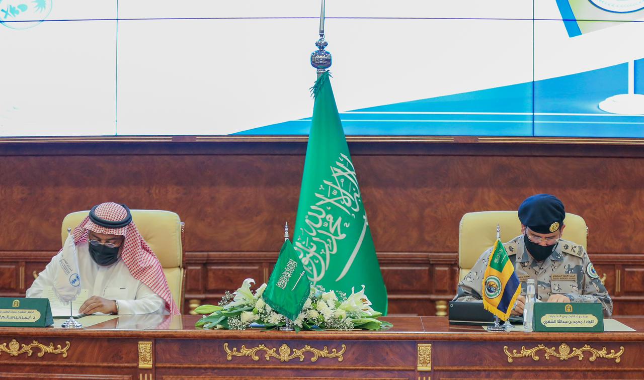 *حرس الحدود يوقع مذكرة تعاون مع المركز الوطني للأرصاد*