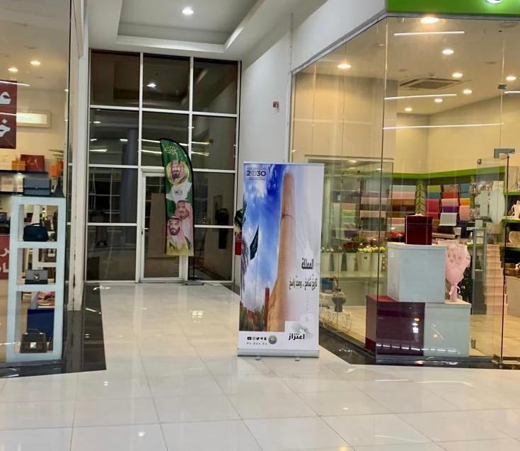 هيئة الأمر بالمعروف بمحافظة البكيرية تنشر محتوى حملة «اعتزاز»