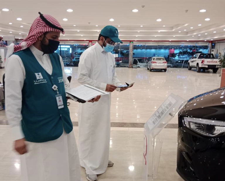 *"التجارة": 1971 زيارة تفتيشية على وكالات وموزعي ومعارض السيارات خلال أسبوعين بمختلف المناطق