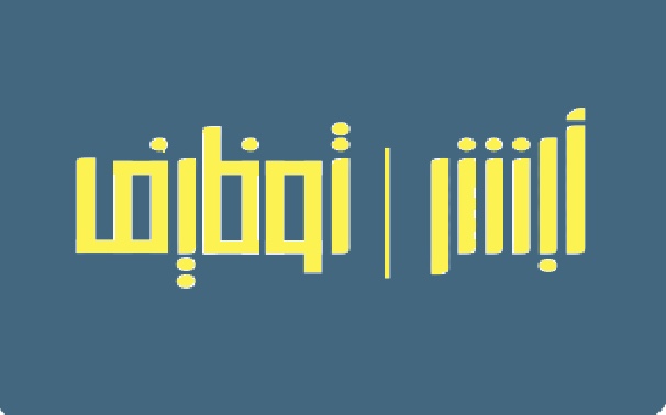 تأجيل التقديم على وظائف "صحة السجون لأسباب فنية طارئة