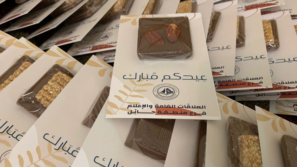 هيئة الأمر بالمعروف بمنطقة حائل تعايد منسوبيها بعيد الفطر المبارك