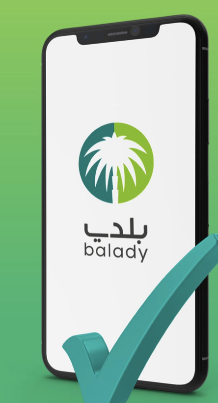 أمانة الجوف تطلق خدمة حجز موعد إلكتروني عبر منصة "بلدي"